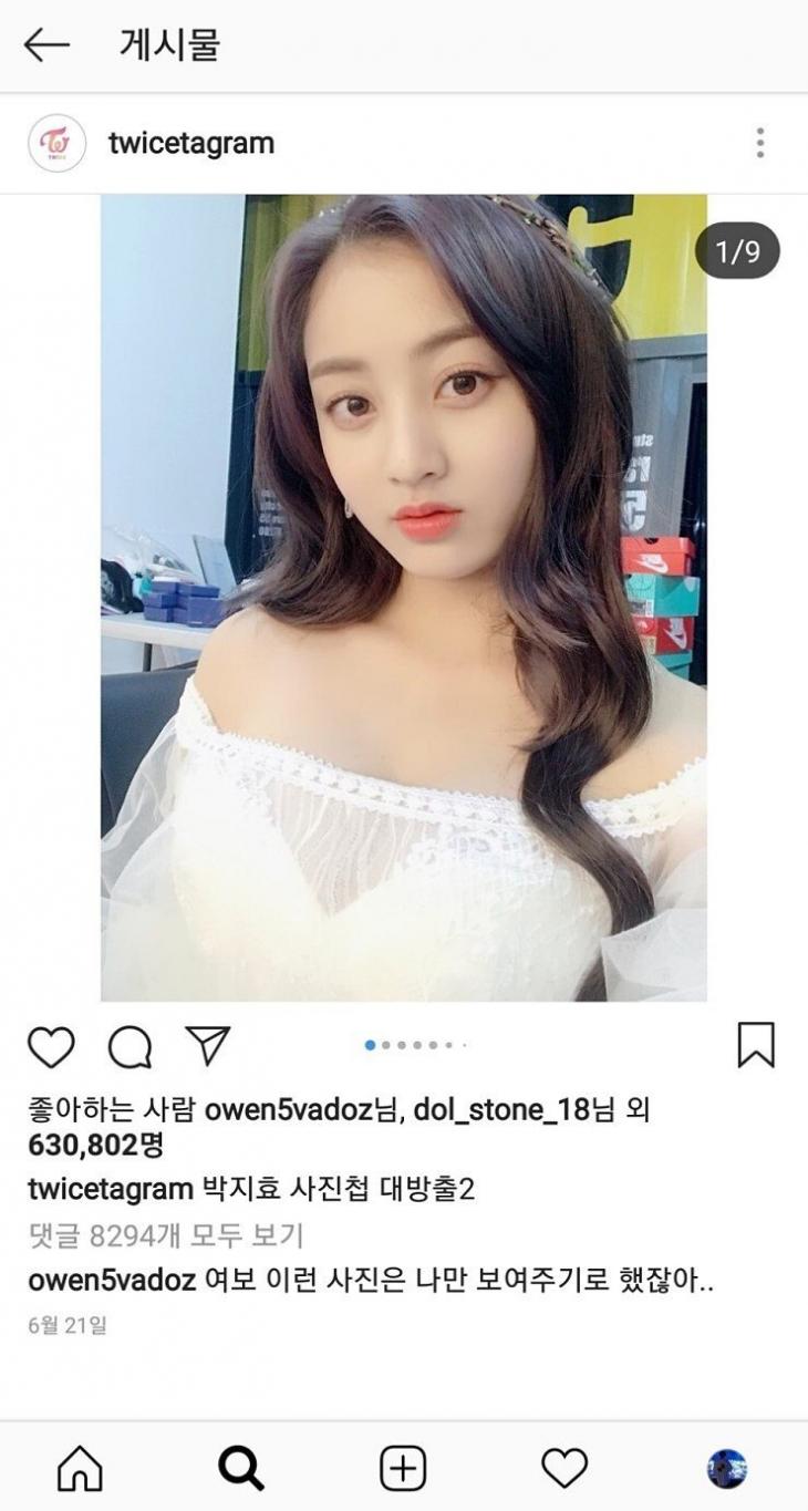 트와이스 인스타그램