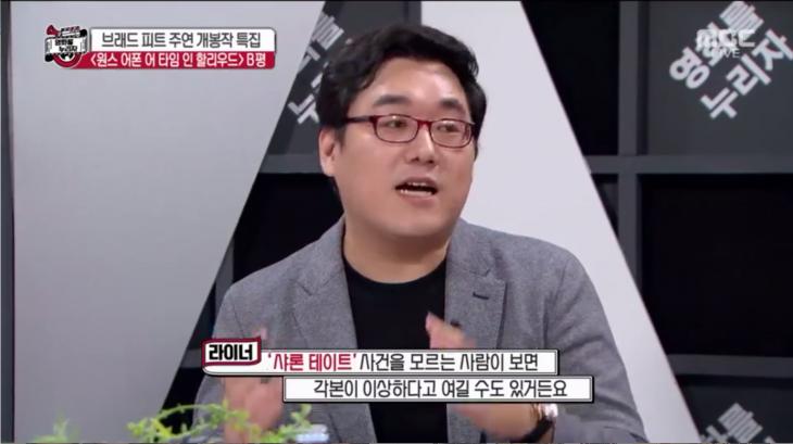 MBC 섹션TV연예통신 방송화면 캡처.