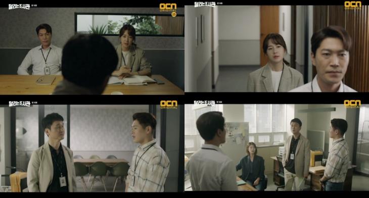 ‘OCN ‘달리는 조사관’방송캡처