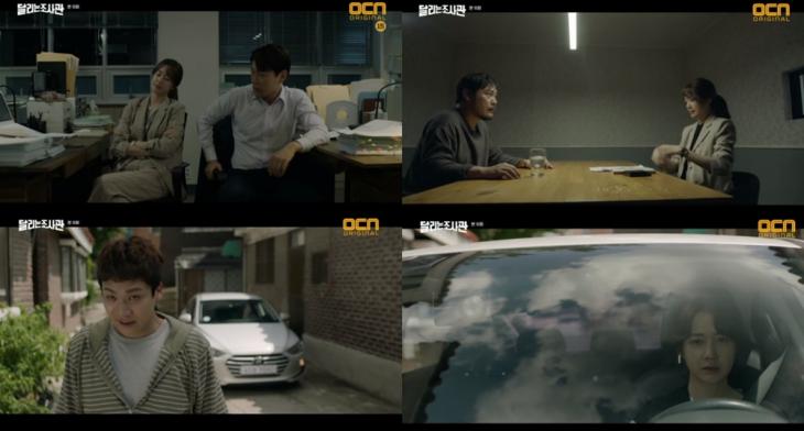 ‘OCN ‘달리는 조사관’방송캡처