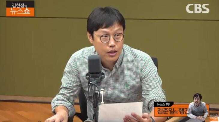 CBS 표준FM ‘김현정의 뉴스쇼’ 유튜브 채널 라이브 캡처