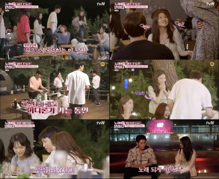 tvN '노래에 반하다' 방송 캡처