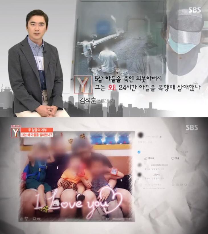 SBS‘궁금한 이야기Y’방송캡처