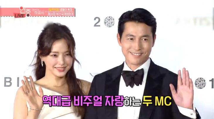 KBS 2TV 연예가중계 방송화면 캡처.