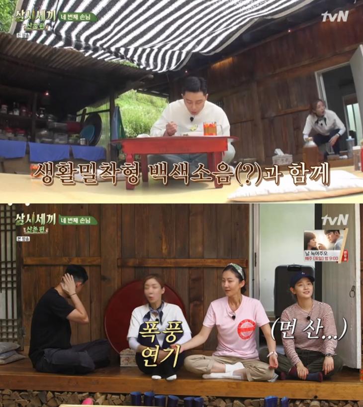 tvN '삼시세끼 산촌편' 방송 캡처