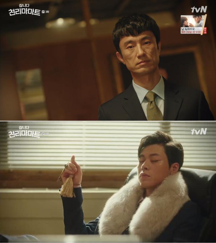 tvN '쌉니다천리마마트' 방송화면 캡처.