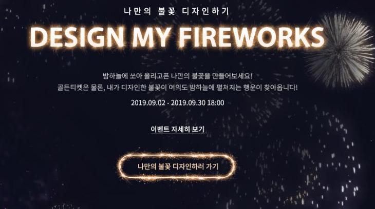 2019 여의도 불꽃축제 공식 홈페이지