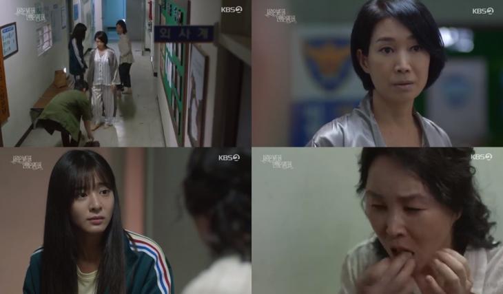 KBS2‘사랑은 뷰티풀 인생은 원더풀’방송캡처