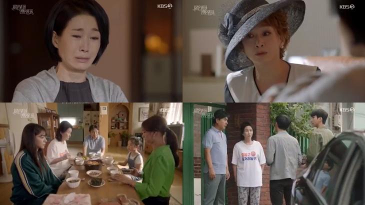 KBS2‘사랑은 뷰티풀 인생은 원더풀’방송캡처