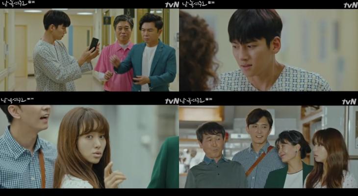 tvN‘날 녹여주오’방송캡처