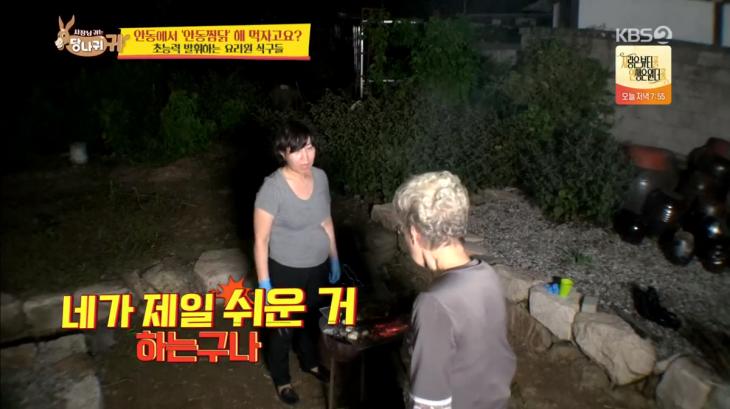 KBS 2TV '사장님귀는당나귀귀' 방송화면 캡처.