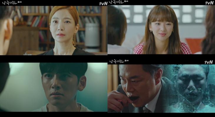 tvN‘날 녹여주오’방송캡처