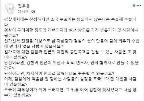 역사학자 전우용씨의 글