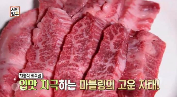 '서민갑부' 한우식당 위치 / 채널A '서민갑부' 방송캡처