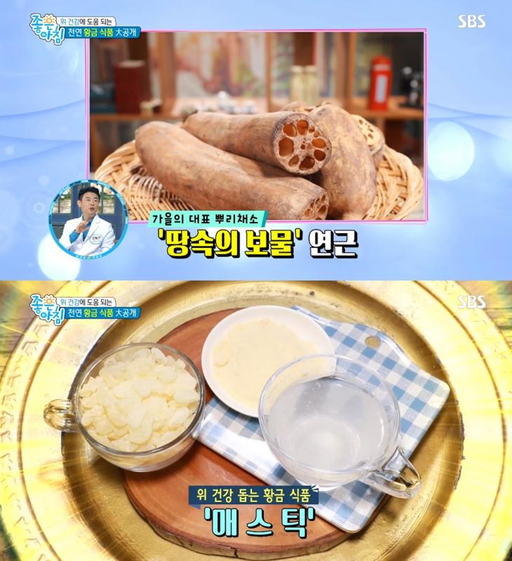 SBS '좋은아침' 방송 캡처