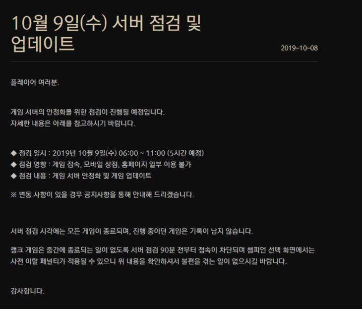 리그 오브 레전드 홈페이지