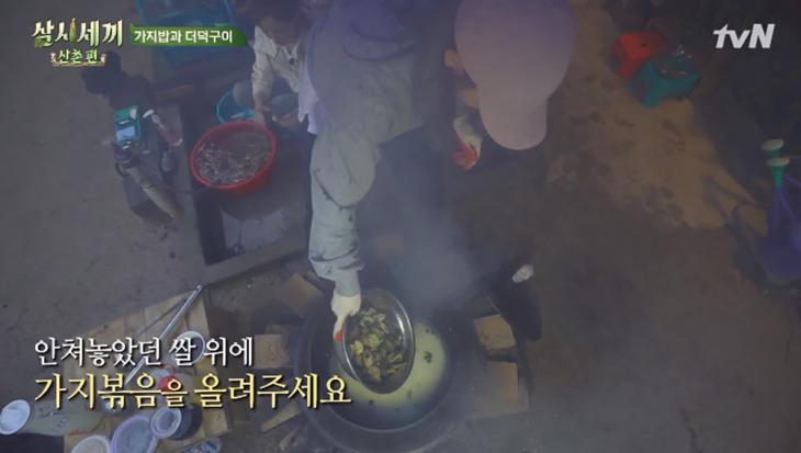 삼시세끼 가지밥 레시피 / tvN '삼시세끼 산촌편' 방송캡처