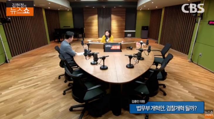 CBS 표준FM ‘김현정의 뉴스쇼’ 유튜브 채널 라이브 캡처