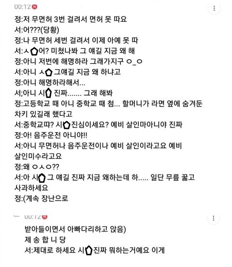 네이트판 캡처