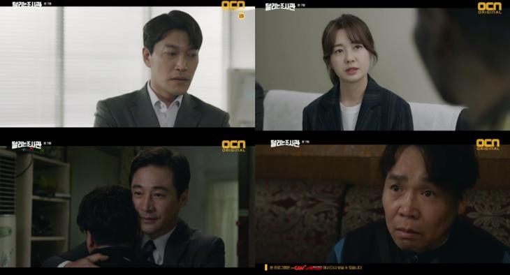 ‘OCN ‘달리는 조사관’방송캡처