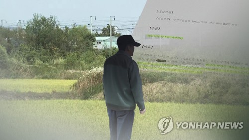 연합뉴스 제공