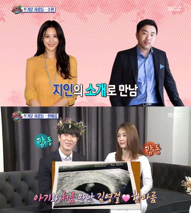 ‘섹션TV연예통신’ 수현♥차민근-한아름♥김영걸, 결혼 소식 잇따라 “기업가치 22조 대표의 로맨틱 프로포즈…임신한 아이 태명은 ‘기적’”