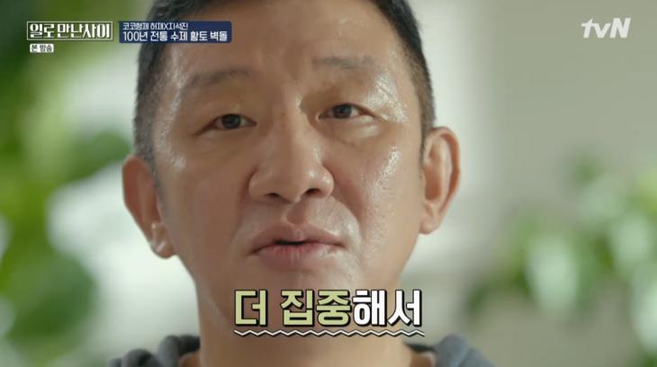 tvN예능 ‘일로 만난 사이’ 방송 캡쳐