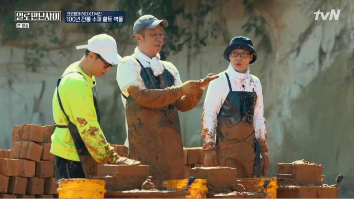 tvN예능 ‘일로 만난 사이’ 방송 캡쳐