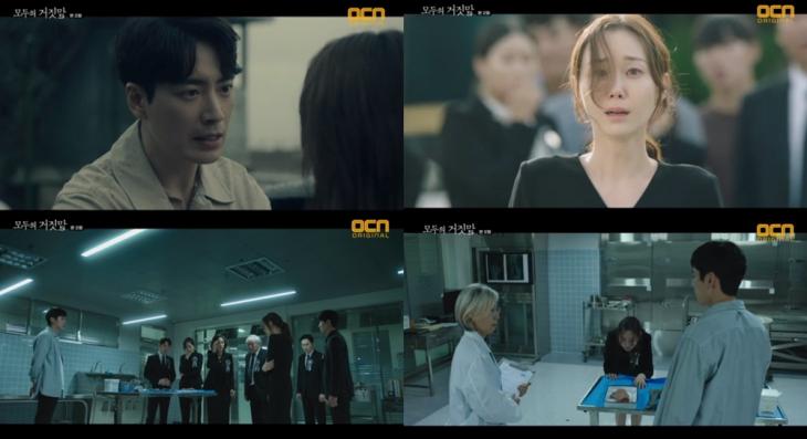 OCN ‘모두의 거짓말’방송캡처