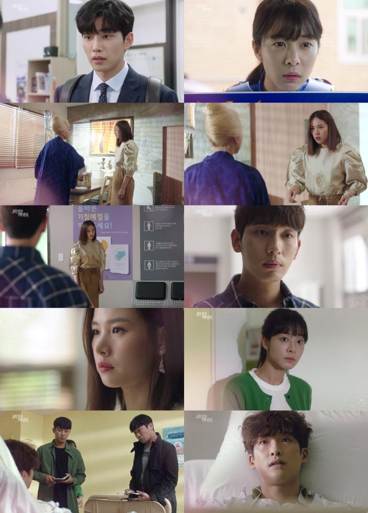 KBS2 ‘사랑은 뷰티풀 인생은 원더풀’ 방송 캡처
