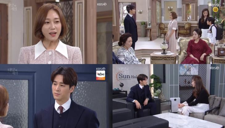 KBS2 ‘태양의 계절’ 방송캡처