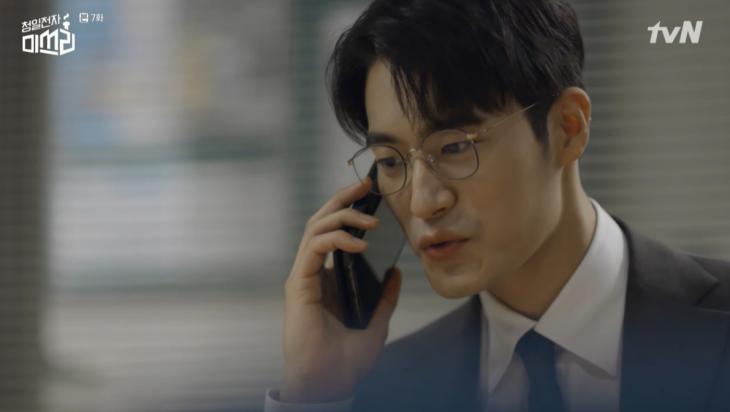 tvN 드라마 ‘청일전자 미쓰리’ 방송 캡쳐