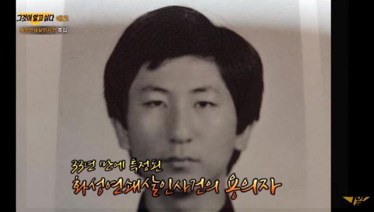 SBS ‘그것이 알고싶다’ 방송 캡처