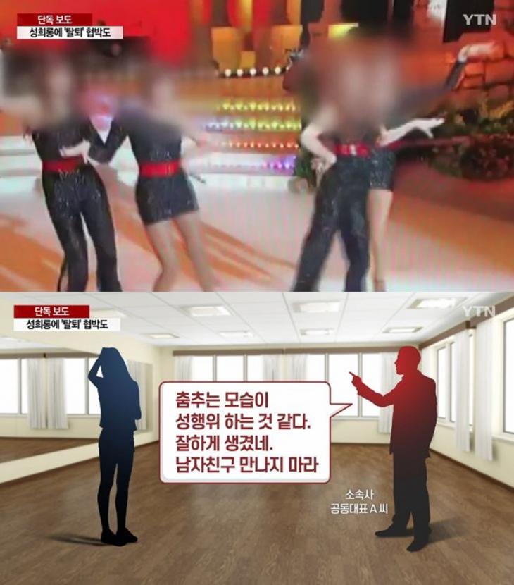 YTN ‘뉴스출발’ 방송 캡처