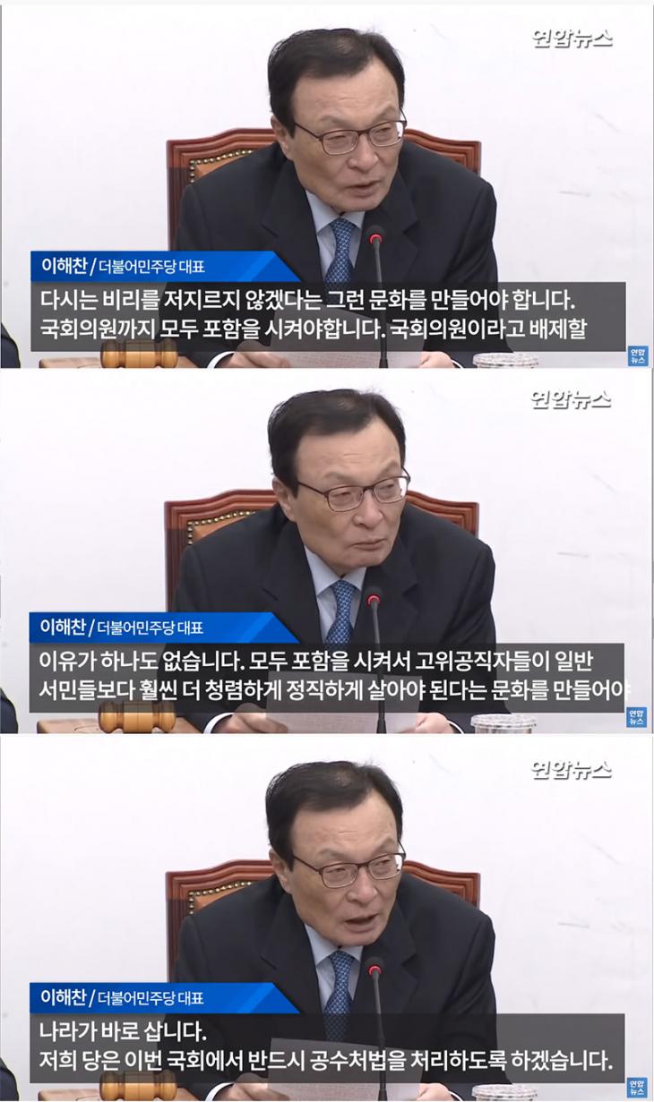 더불어민주당 이해찬 대표 / 연합뉴스