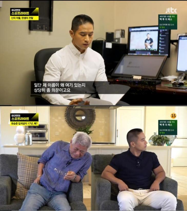 유승준-유정대(유승준 아버지) / JTBC ‘이규연의 스포트라이트’ 방송 캡처