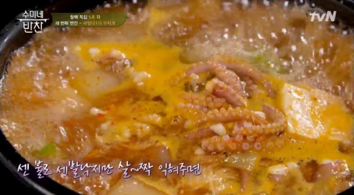 tvN '수미네 반찬' 방송 캡처
