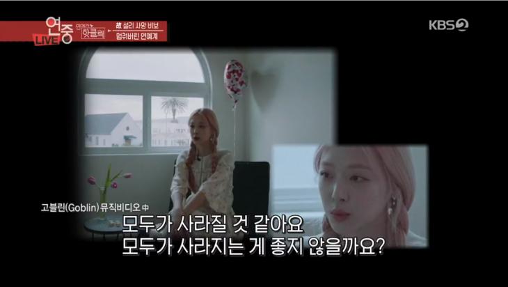 KBS 2TV '연예가중계' 방송화면 캡처.