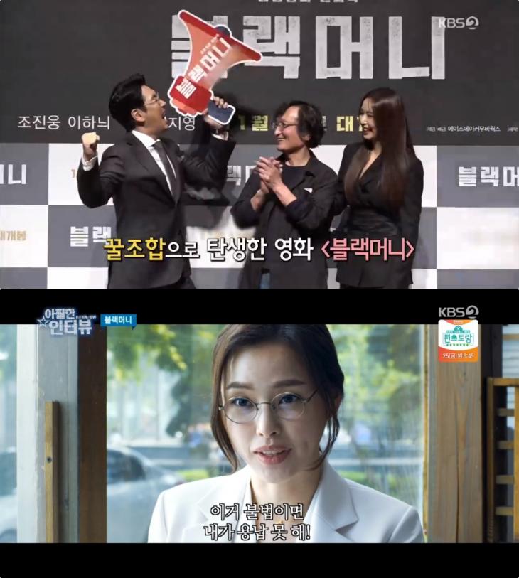 KBS2 ‘영화가 좋다’ 방송 캡처