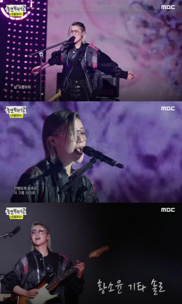 MBC ‘놀면 뭐하니’ 방송 캡처