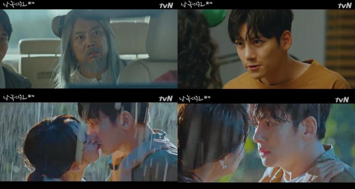 tvN‘날 녹여주오’방송캡처