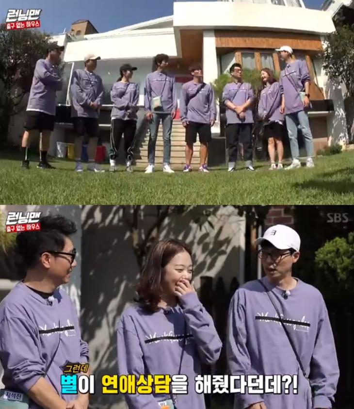 sbs‘런닝맨’방송캡처