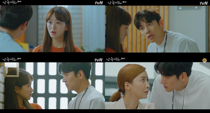 tvN‘날 녹여주오’방송캡처