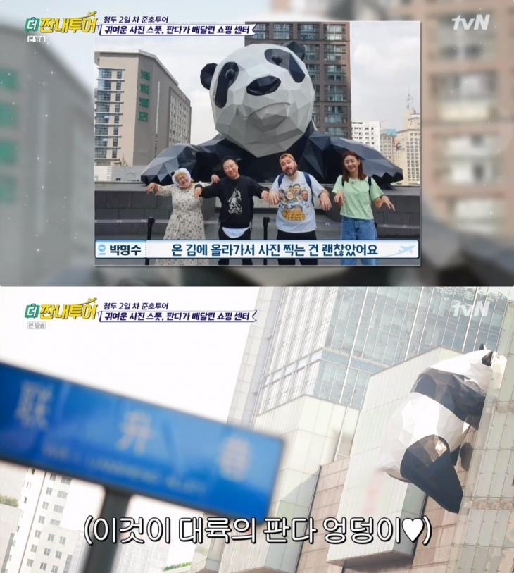 tvN ‘더 짠내투어’ 방송 캡처