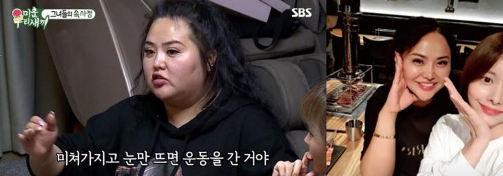홍선영 다이어트 전후 / 왼쪽 SBS '미운 우리 새끼' 방송 캡처, 오른쪽 홍선영 인스타그램