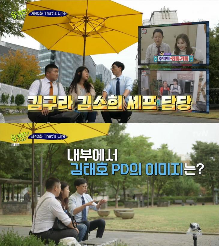 tvN ‘유 퀴즈 온더 블럭 2’ 방송 캡처