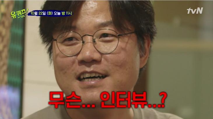 tvN예능 ‘유 퀴즈 온 더 블럭’ 방송 캡쳐