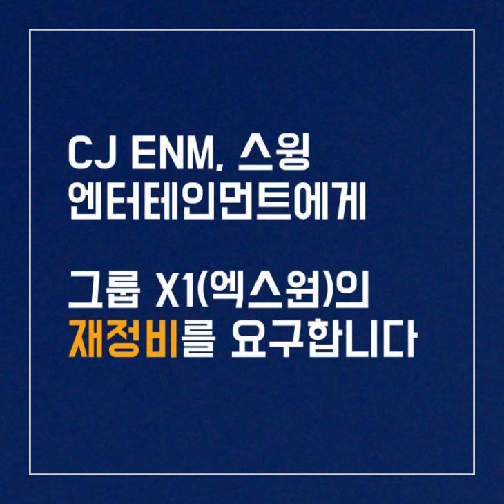 디시인사이드 엑스원(X1) 갤러리