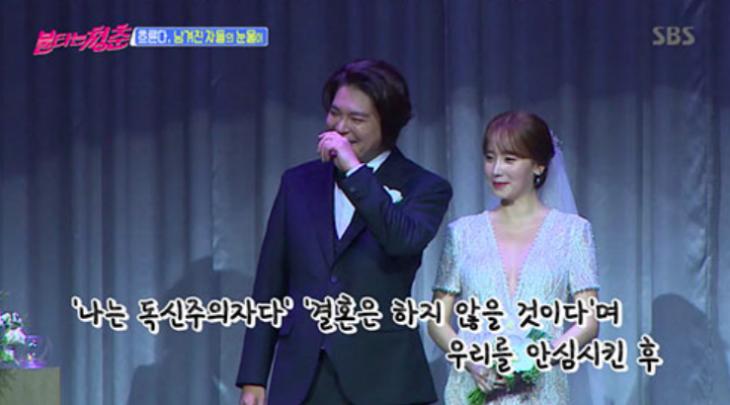임재욱-아내 결혼식 / SBS '불타는 청춘' 방송 캡처