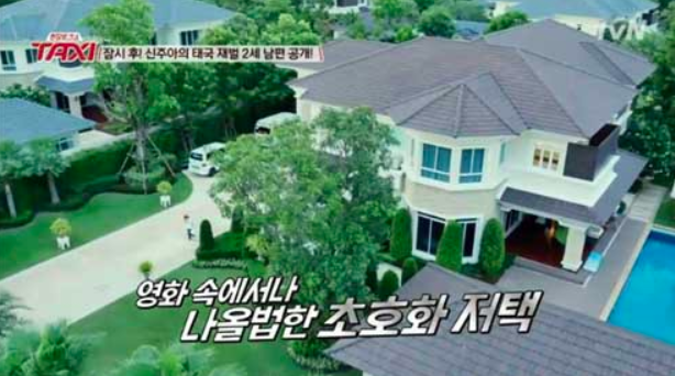 신주아 집공개 / tvN '택시' 방송 캡처